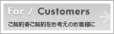 For / Customers